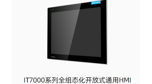 【03-IT7000+汇川H3U教程】-汇川IT7000触摸屏HMI从入门到精通