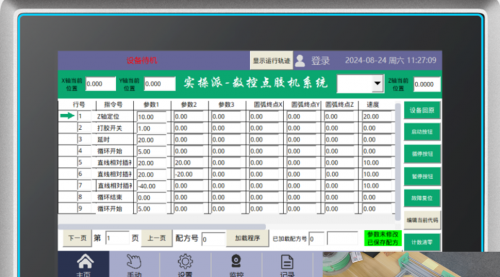 【进阶班】项目1-XYZ三轴可编程点胶机完整项目实战课程(90余节)含XYZ三轴实操台