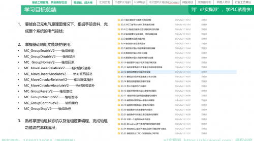 【Codesys小课】汇川中型PLC插补功能块基础入门使用教程