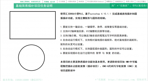 【H5U&EASY小课】汇川小型PLC插补功能块基础入门使用教程